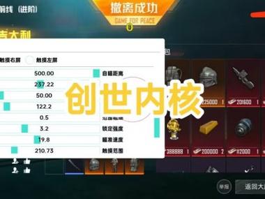 免费直装科技(防封)的特点 - 稳定免root运行